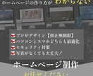 個人事業主〜中小企業様特化ホームページ制作をします 必要な機能コミコミで企業の顔になるようなホームページ制作 イメージ1