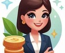 お金に働いてもらうとは？一緒に考えます これからの時代の乗り切り方、考えませんか？私気付きました!! イメージ3