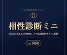 タイ占星術【タクサー】で相性を《徹底診断》します 8つの生活場面×両方向で、じっくり読み解く本格相性診断 イメージ8