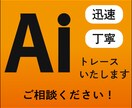 画像・ロゴをトレースいたします 迅速・丁寧にアウトラインデータをおつくりいたします イメージ1