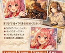 高品質イラスト作成します SNSやアイコンに使える魅力的な一枚 イメージ1