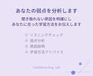 英語が聞き取れない方へ｜原因を特定します 単語は分かるのにリスニングができない方へ イメージ4