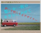 お客様に選ばれる広告チラシ・フライヤー作ります 届ける伝わる選ばれる。想いを形に、お届けしましょう！ イメージ1