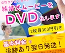 ココナラ最安値！女性クリエイターがDVD化します ＊女性クリエイターが丁寧に作成安心の追跡ありで発送 ！ イメージ1