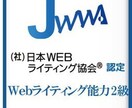 1文字1円！どんなジャンルの記事でも制作します Webライティング検定取得者！SEO上位多数取得 イメージ1