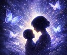 蝶が導くお子さまの才能鑑定をします お子さまが生まれ持った魂の個性とは？ イメージ3