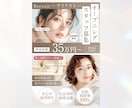 目を止め、クリックにつながるWEB画像を制作ます 求人系・店舗・美容系の実績多数！大手企業広告実績も イメージ4