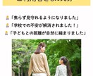 助産師が小学1〜3年生の育児お悩みに答えます 「うちの子だけ？」の不安に寄り添いサポートします。 イメージ8