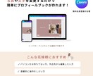 スマホ◎プロフィールブックのテンプレートお渡します 【Canvaで自作】詳しい作り方ガイド付❁A5版　シック イメージ2