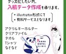 ペットの写真をゆるくイラスト化します グッズ作成やロゴデザインにもお使いください イメージ3