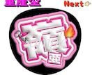 量産型名前うちわデータ作成します ライブやイベントで使える量産型うちわ♡ イメージ3