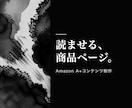 Amazon商品紹介コンテンツA+を作ります スマホで読めるか実寸で測ってから納品します イメージ1