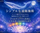 7つのチャクラにエネルギーを流し調整します 滞ったエネルギーを優しく巡らせ 心と身体のバランスを整える イメージ4
