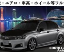 クルマ、魔改造します アナタの愛車の夢・・・叶えます。 イメージ4