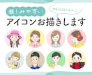 SNSに最適♪親しみやすいアイコン描きます X、ブログ、インスタ、YouTubeなどに！ イメージ1