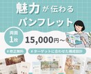 案内・サービス紹介に◎ ｜パンフレット制作します お店やサービスの魅力を伝えるパンフレット制作します。 イメージ1