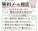 Obsidianで自分用ナレッジ整理サポートします ChatGPT・Claudeに毎回説明する手間を減らす イメージ6