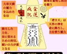 金運を成就する御守りをお作りします 金運をあげて人生を豊かにするために、行動しましょう。 イメージ2