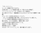 映画レビュー／コラム作成ができます 作品の余韻まで丁寧にすくい取る世界観重視のレビューを届けます イメージ4