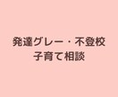 1分から話せる子育ての悩み相談します 寄り添うだけでなく一歩進む答えを イメージ6