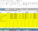 三六協定届等作成ツールを提供します 三六協定届の作成をお手伝いします。思っているより簡単です。 イメージ6