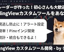 現役がTradingViewインジや通知作成します 自分の欲しい情報だけをコンパクトに見やすく！ イメージ1