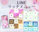 お客様が使いたくなるLINEリッチメニュー作ります わかりやすく使いやすい！こだわりも丸投げも丁寧な対応で安心♪ イメージ1