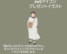シンプルでお洒落なアイコンイラストを作成します 『顔がないけどそういうのありますやんの絵』 イメージ1