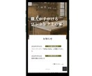 工務店・介護・ビジネス専門！プロが作るHP制作ます Lightning活用で高品質＆最短納品スマホ対応も標準装備 イメージ5