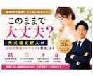 結婚式準備、このままで大丈夫？を整理します 結婚式のセカンドオピニオン（契約前・契約後どちらでもOK） イメージ1