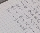 心を込めて美文字で代筆します 宛名書き・代筆など何でも対応いたします！ イメージ1