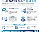 IT・セキュリティの記事を分かりやすく執筆します 情シス20年・テクニカルライターが、難しい技術を伝わる文章に イメージ3