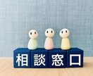 お悩み事聞かせて下さい！沢山褒めさせて頂きます 新視点から見る！お悩み相談です！沢山褒めさせていただきます！ イメージ1
