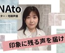 印象的な声を届けます 販促・案内・CM 等ナレーション承ります！ イメージ1