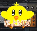 真摯に寄り添います！歌ってみた動画のMIX承ります ご要望、ご相談に寄り添いながらあなたの歌声整えます イメージ1