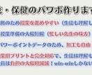 全範囲★高校「保健」授業パワポと板書プリ販売します これで一生授業準備不要！？時間の有効活用になります！ イメージ9