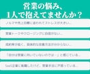 営業が苦手なあなたへ｜お話し聞きます 10年の営業経験を活かし、あなたの悩みを一緒に整理します！ イメージ2