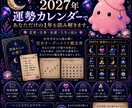 あなただけの年間運勢カレンダー作ります 恋愛・仕事・金運の流れを1年分お届け イメージ1