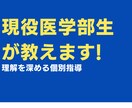 塾なしで医学部に合格した現役医学部生が教えます 受験に向けた対策やご相談も受けます。 イメージ1