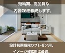 低価格、短納期でフォトリアルな内観CGを作ります 計画初期段階やイメージの確認用のラフモデル作成。 イメージ1