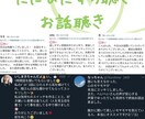受付終了｜お話をお聞きします ただひたすら聞くお話聞きします イメージ3