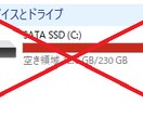 パソコンの容量不足サポートします パソコンの容量不足や不具合などのサポートをします イメージ1