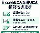 Excel集計・関数修正、管理表改善します 関数レベルの軽微な改善、まずはご相談ください イメージ2