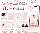 美容サロン向けInstagram投稿作成します “なんとなく投稿”から“選ばれる投稿”へ。 イメージ1
