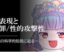 性犯罪、レイブで苦しんでいる女性相談乗ります 誰にも言えない秘密、レイプ、中絶話してみませんかつ イメージ1