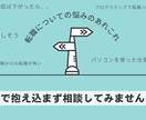 IT分野へ転職を検討している方へ相談のります IT分野は未経験。でも転職を考えているあなたの不安を解消！ イメージ2