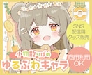 お好きな小物散らばせ✳︎「カワイイ」を届けます 配信にすぐ使える！ゆるふわあったか可愛いイラスト（商用無料） イメージ1