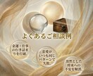 守護霊の助言で迷いを解き、理想の現実を引き寄せます 頑張っても報われない！守護霊が教える「心のブレーキ」の外し方 イメージ8