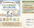 子どもの単身留学・親の心構え相談承ります 不安な気持ちを整理するお手伝いをします。 イメージ1
