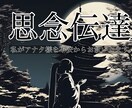 愛の告白を受けたいアナタ様へ思念伝達を解放します 。［追っている恋］が［追われる恋］へと逆転する施術。 イメージ1